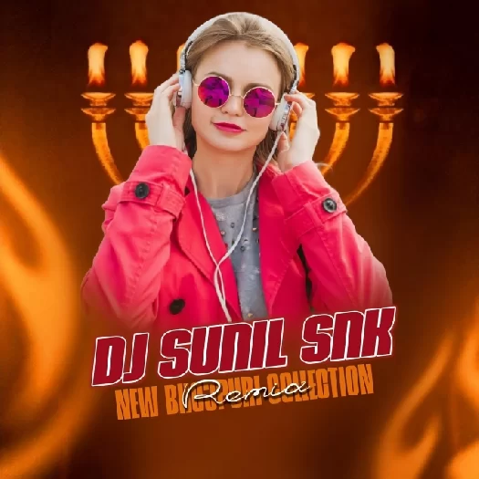 Aego Baat Batai Bhojpuri Remix Mp3 Song - DJ Sunil SnK Prayagraj